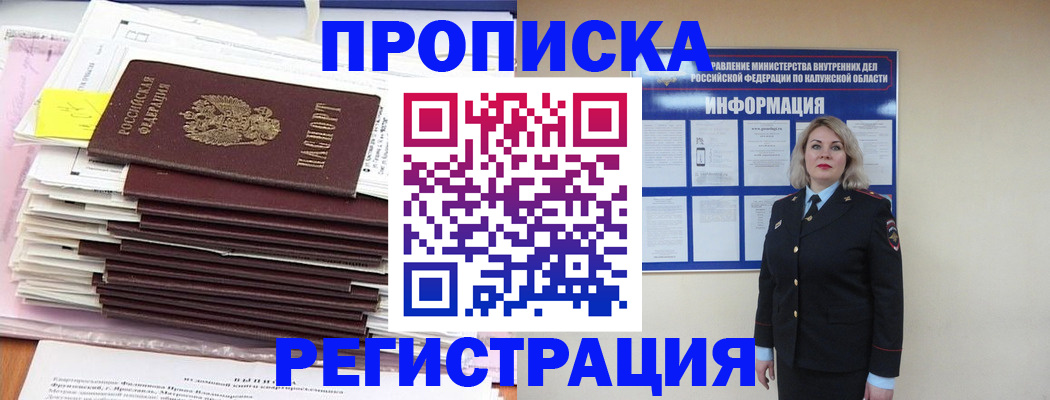 найти адрес прописки в Томске
